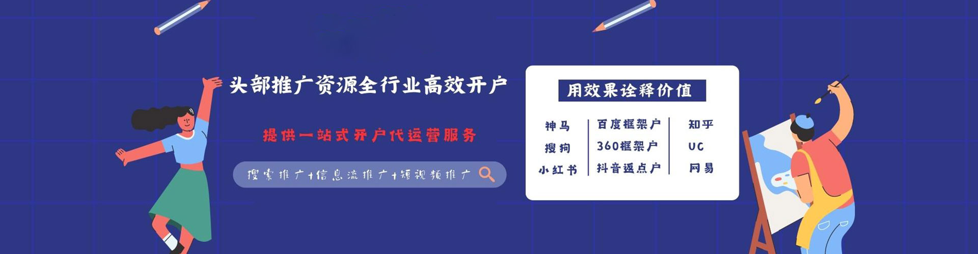 潮安sem开户